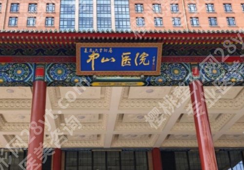 上海三甲整形外科医院哪家好？中山医院、新华医院、华山医院纷纷上榜！
