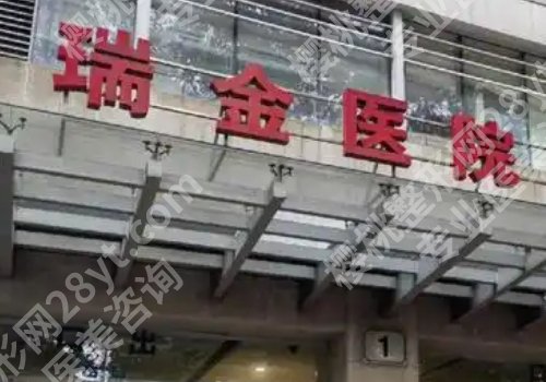 上海三甲整形外科医院哪家好？中山医院、新华医院、华山医院纷纷上榜！