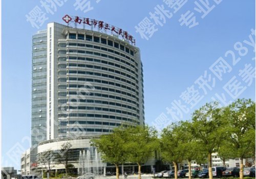 南通整容整形医院哪家好？南大附属院、第三医院、人民医院等可选