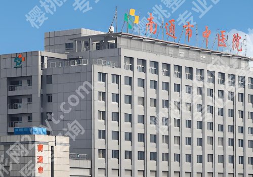 南通整容整形医院哪家好？南大附属院、第三医院、人民医院等可选
