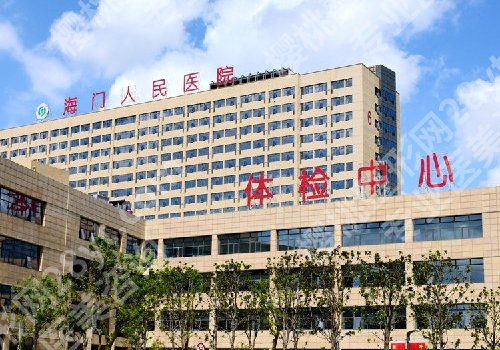 南通整容整形医院哪家好？南大附属院、第三医院、人民医院等可选