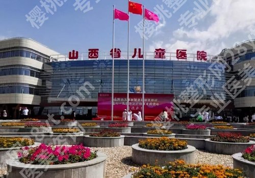 太原整形外科医院排名公布！儿童医院、太原医院、白求恩医院等实力在线