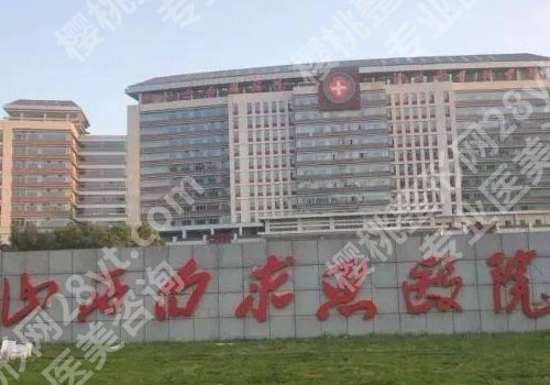 太原整形外科医院排名公布！儿童医院、太原医院、白求恩医院等实力在线