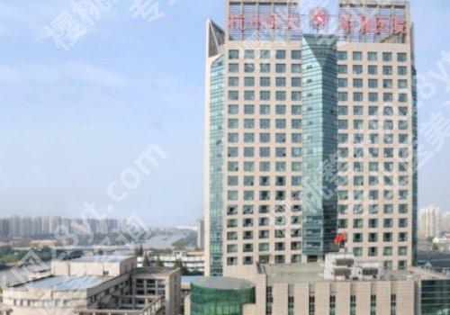 杭州三甲整形医院排名公布！邵逸夫、儿童医院、师大附院等资料公布