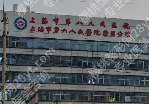 上海八院双眼皮多少钱？低至4000元起，附医生推荐！