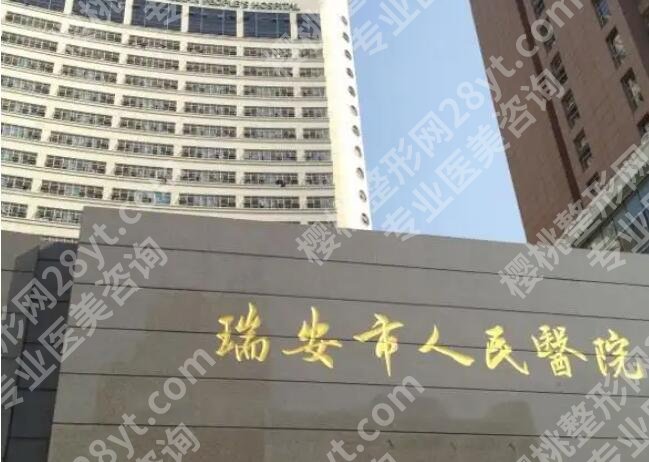 温州割双眼皮整形哪里好？2025医院排行榜公布！