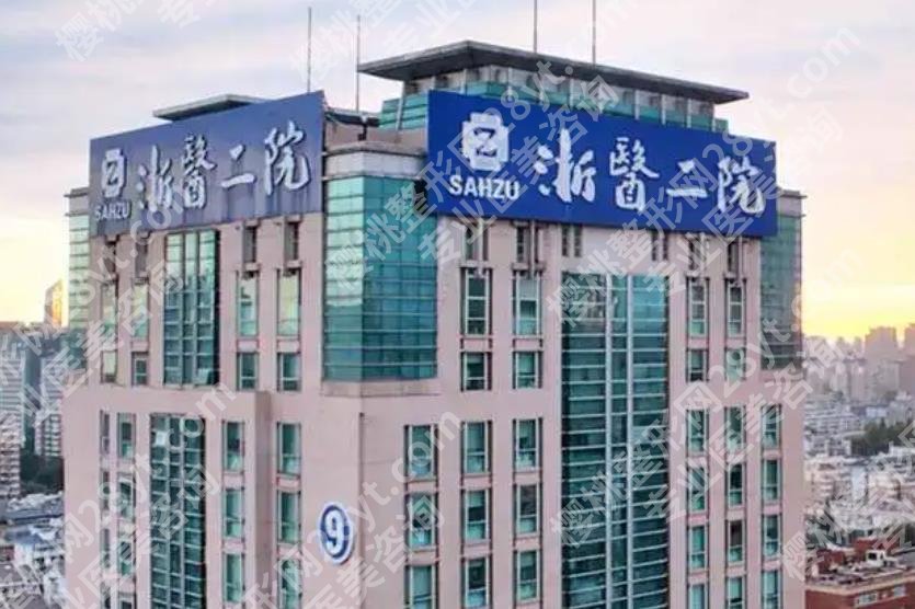 整形科浙一医院和浙二哪个好？两医院坐诊医生技术对比！