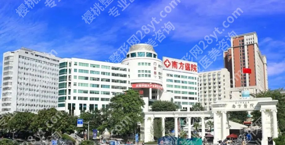 南方医院隆胸需要多少钱?医院做隆胸优势有哪些?附案例
