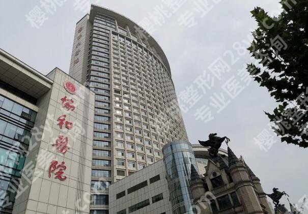 北京协和医院丰胸大概多少钱？含价格详情与医生介绍查看
