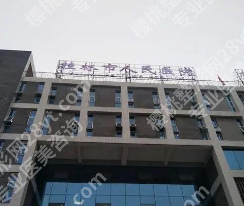 桂林医美医院哪家好？这几家医院技术十分不错！