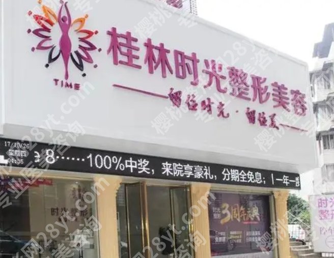 桂林医美医院哪家好？这几家医院技术十分不错！