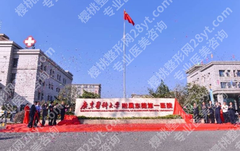 东莞公立整形医院排名前三的有哪些？都是当地有名气和实力之选！