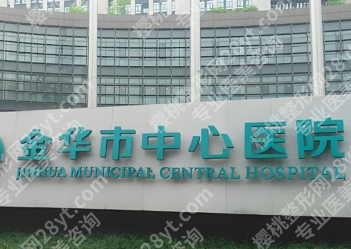 金华割双眼皮哪个医生好？徐捷、童芸、王守界等技术审美都挺好！