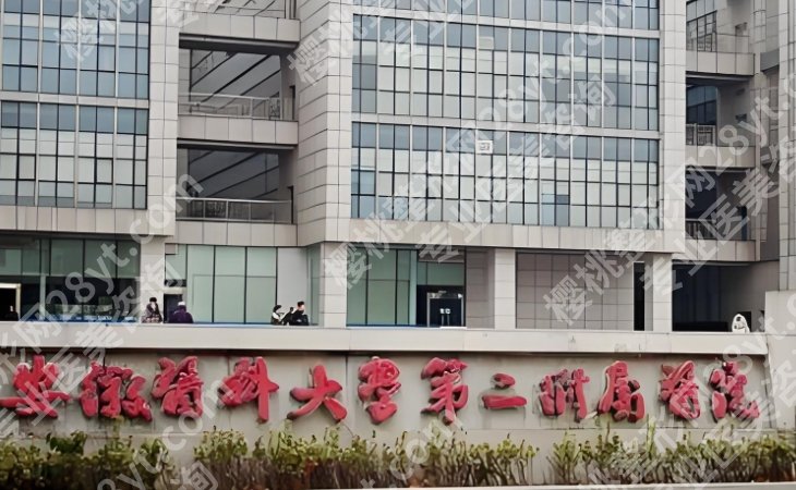 安医二附院看牙怎么样？口腔科简介_牙齿矫正案例_25年收费标准