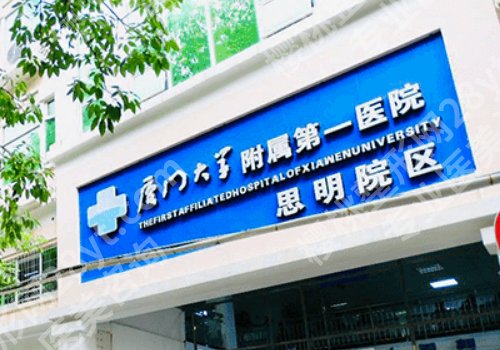 厦门许春鹏医生怎么样？实力强劲、个人简介来袭！
