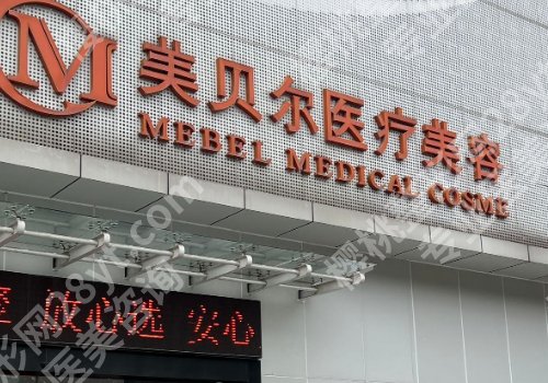 南京医美比较好的医院有哪些？人民、鼓楼、艺星纷纷上榜！