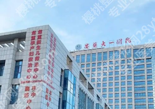 安徽医科大学第一附属医院牙齿补牙多少钱？低至于1000元起，医生曝光！