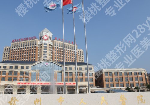 赣州医美哪家好？赣州人民医院、赣州医科大第一附属医院等实力在线！