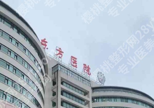 上海三甲整形医院排行榜来袭！上海九院、中山医院等皆上榜！