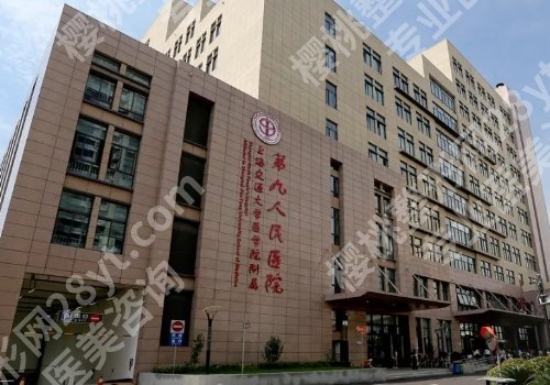 上海三甲整形医院排行榜来袭！上海九院、中山医院等皆上榜！