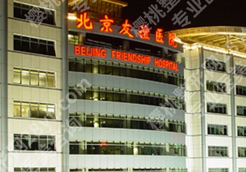 北京公立整形医院排名前十更新！医学科学院、中日友好、协和纷纷上榜！