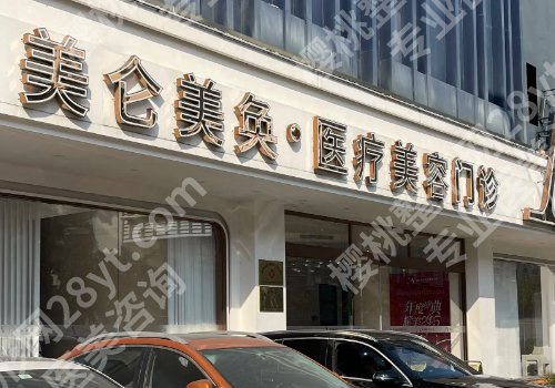厦门整形医院排名前三的有哪些？中医院、中山医院、第一医院详情来袭！