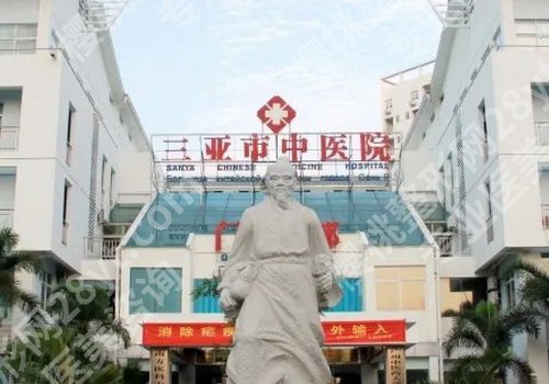 三亚十大整形医院排名有哪些？中心医院、海南医院，人民医院纷纷上榜！