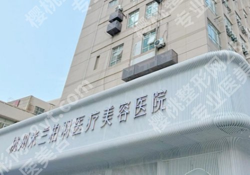 杭州彭涛吸脂好吗？医生详情、实力公开！