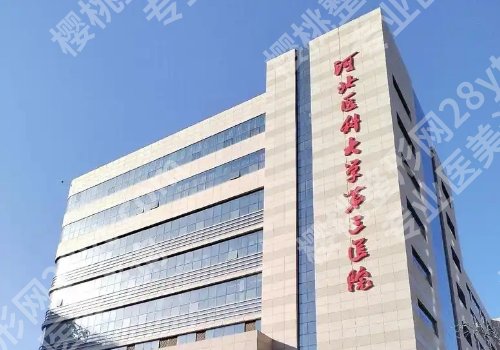 石家庄哪个医院有整形科？医科大第二医院、第三医院、儿童医院纷纷上榜！