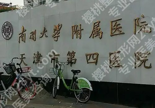 天津公立整形医院排名前十名单曝光！人民医院、南大附院、天津医院等上榜