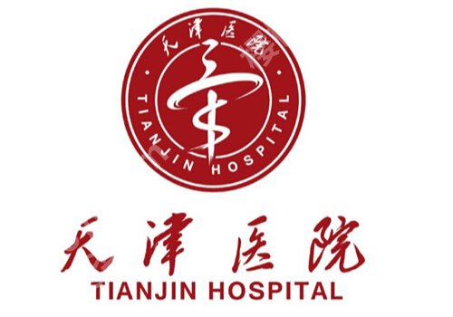 天津公立整形医院排名前十名单曝光！人民医院、南大附院、天津医院等上榜