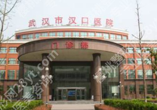 武汉医美整形医院排名前十位更新！汉口、同济、中西医结合纷纷上榜！