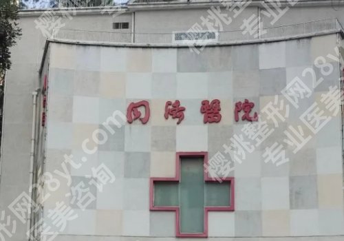 武汉医美整形医院排名前十位更新！汉口、同济、中西医结合纷纷上榜！