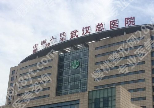 武汉医美整形医院排名前十位更新！汉口、同济、中西医结合纷纷上榜！