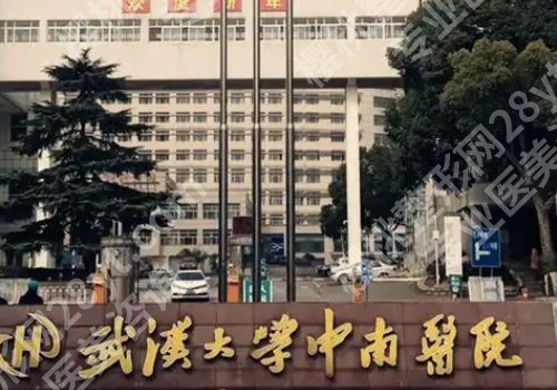 武汉医美整形医院排名前十位更新！汉口、同济、中西医结合纷纷上榜！