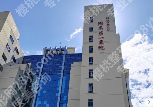 福州整形外科哪个医院好？福建医大附一院、省立医院、协和医院等纷纷上榜