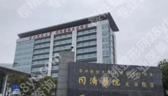武汉同济医院隆胸费用多少？医院人气医生名单分享！