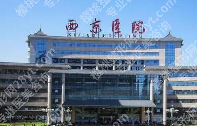 西京医院祛眼袋手术怎么样?真人案例图反馈!见证美丽蜕变