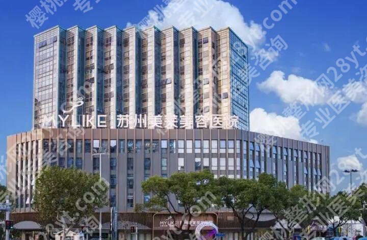 苏州美莱做眼睛怎么样？医院简介|顾客真实点评来袭！