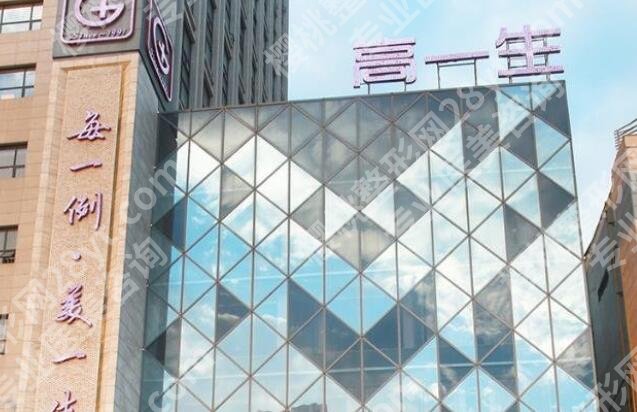 西安美莱和高一生整形医院哪家好？两家医院实力、口碑对比附上！