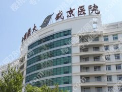 盛京医院缩胸手术费用是多少？看看价格列表和案例详情分享