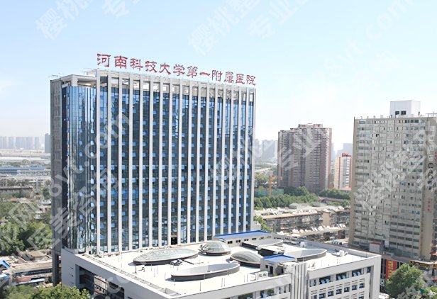 洛阳整形外科医院哪家好？曝光这几家靠谱医院榜单