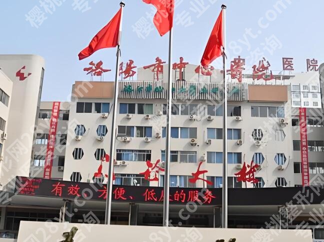 洛阳整形外科医院哪家好？曝光这几家靠谱医院榜单