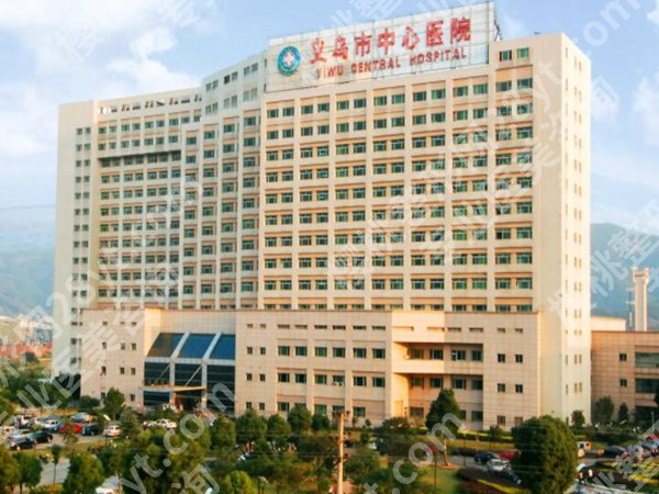 金华十大整形医院排名有哪些？优选几家靠谱医院简介