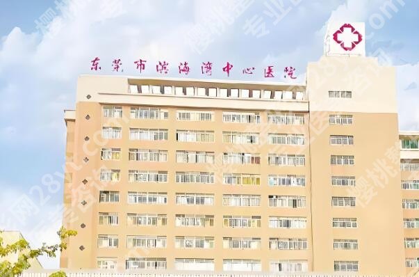 东莞医美整形医院哪家好？曝光前5医院介绍啦
