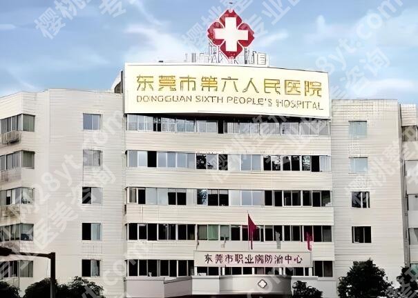 东莞医美整形医院哪家好？曝光前5医院介绍啦