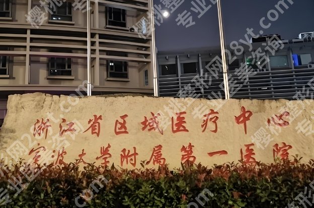 宁波哪个公立医院可以抽脂？附医院推荐医生！