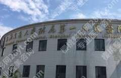 上海第一人民医院假体隆胸价格多少？假体隆胸68000元起