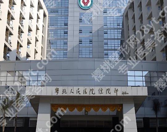 粤北人民医院整形美容科怎么样？优势项目盘点，更新人气医生