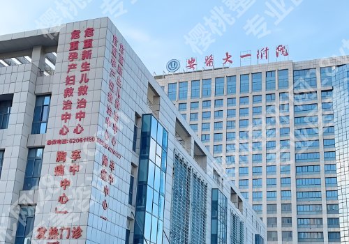 合肥公立整形医院排名前十曝光！第一医院、省立医院、第二医院入围top10